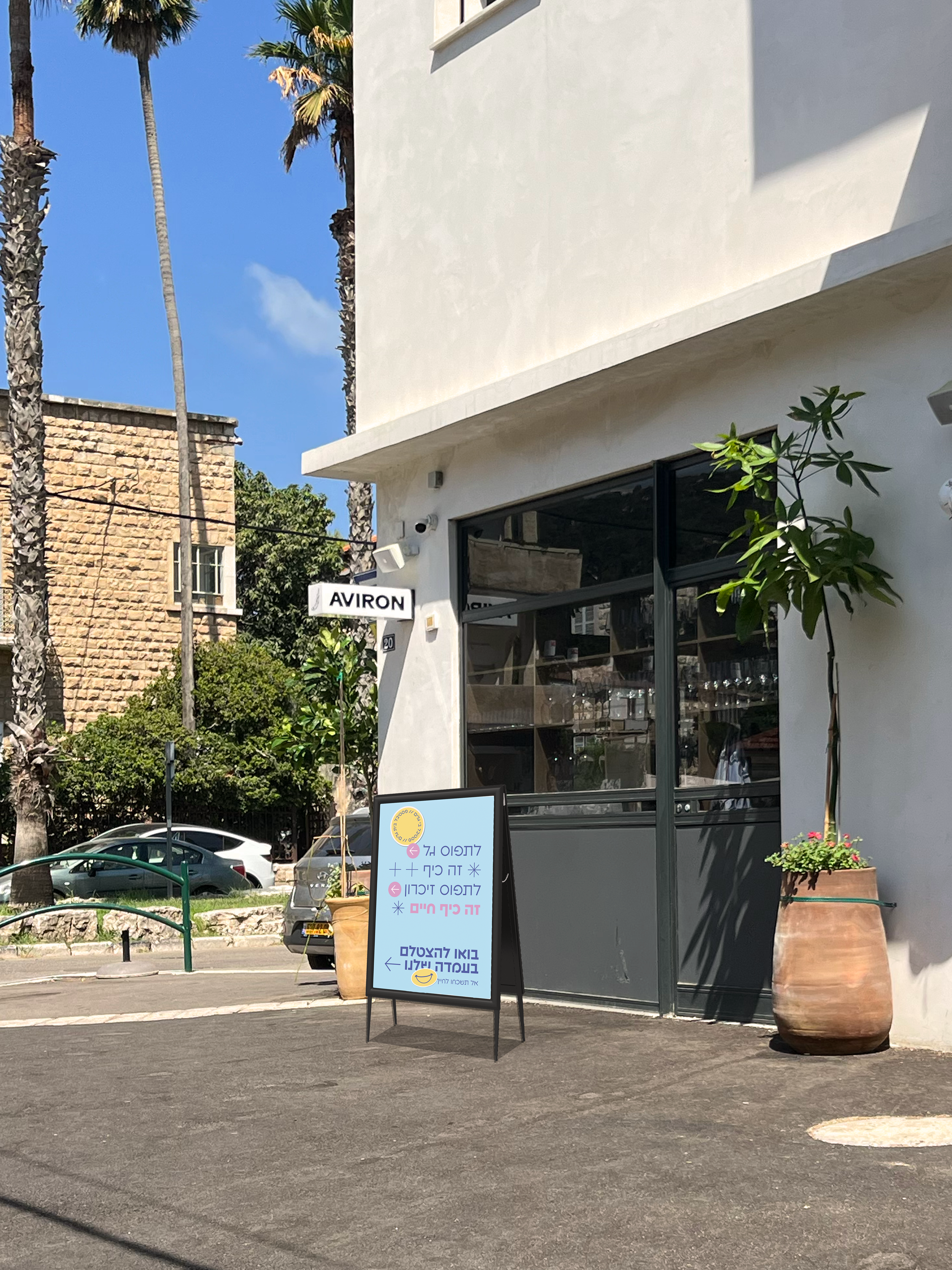 Bat Galim Store Signage