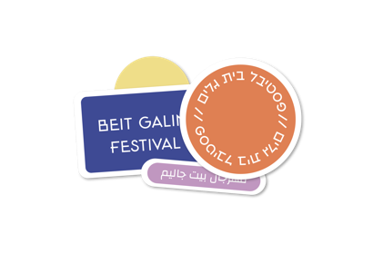 Bat Galim Festival Logo