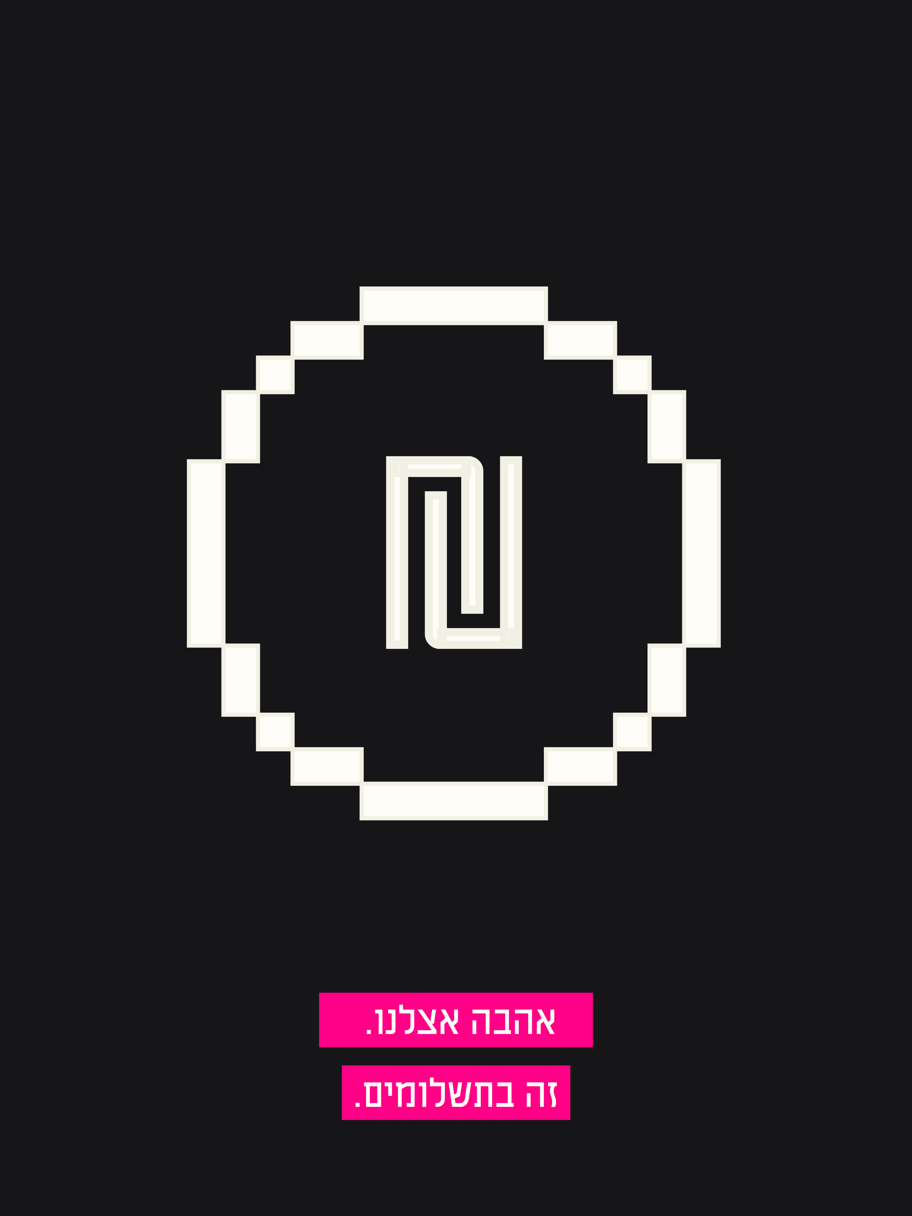 In Between - Pixel Shekel