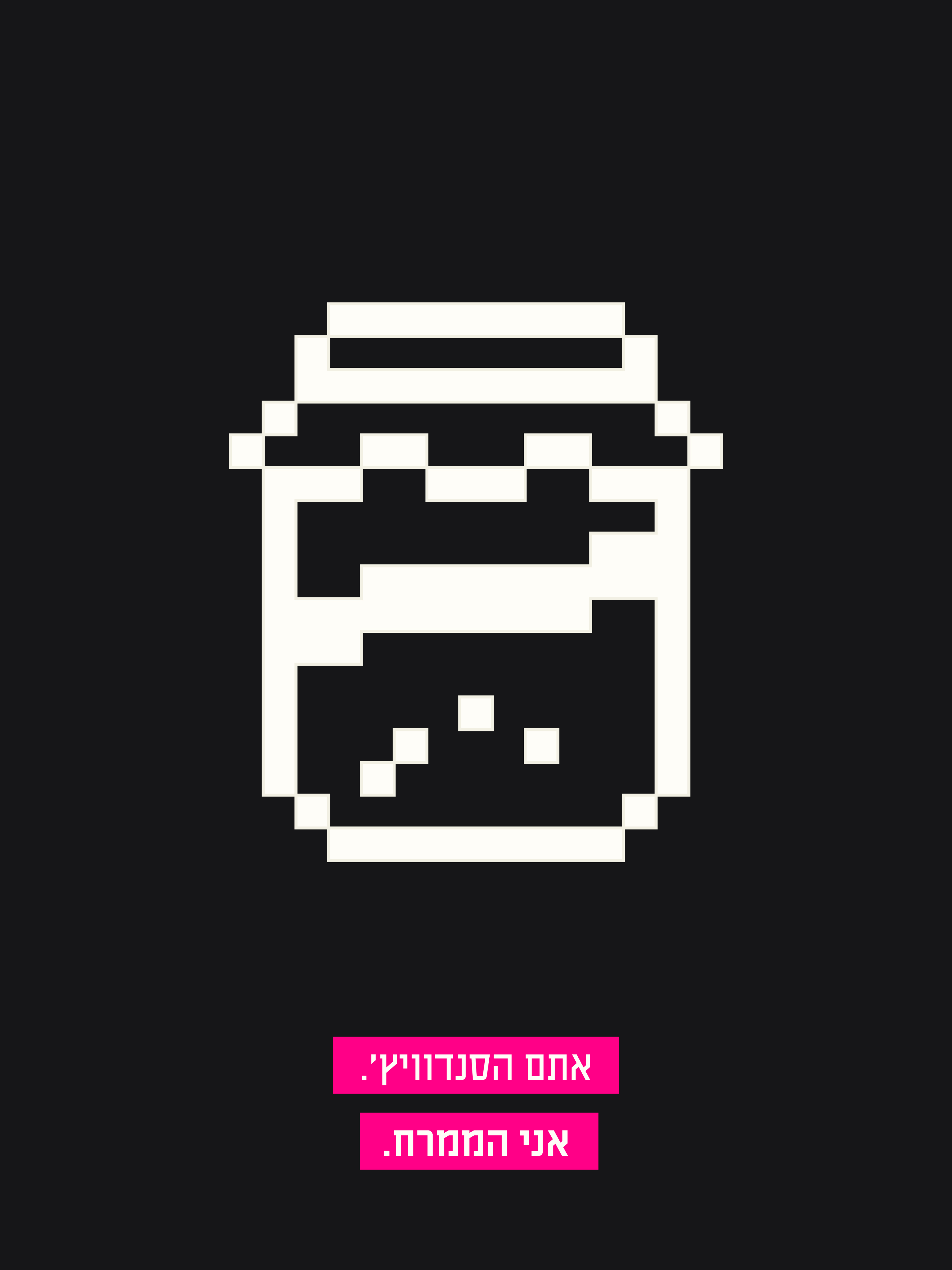 In Between - Pixel Jar