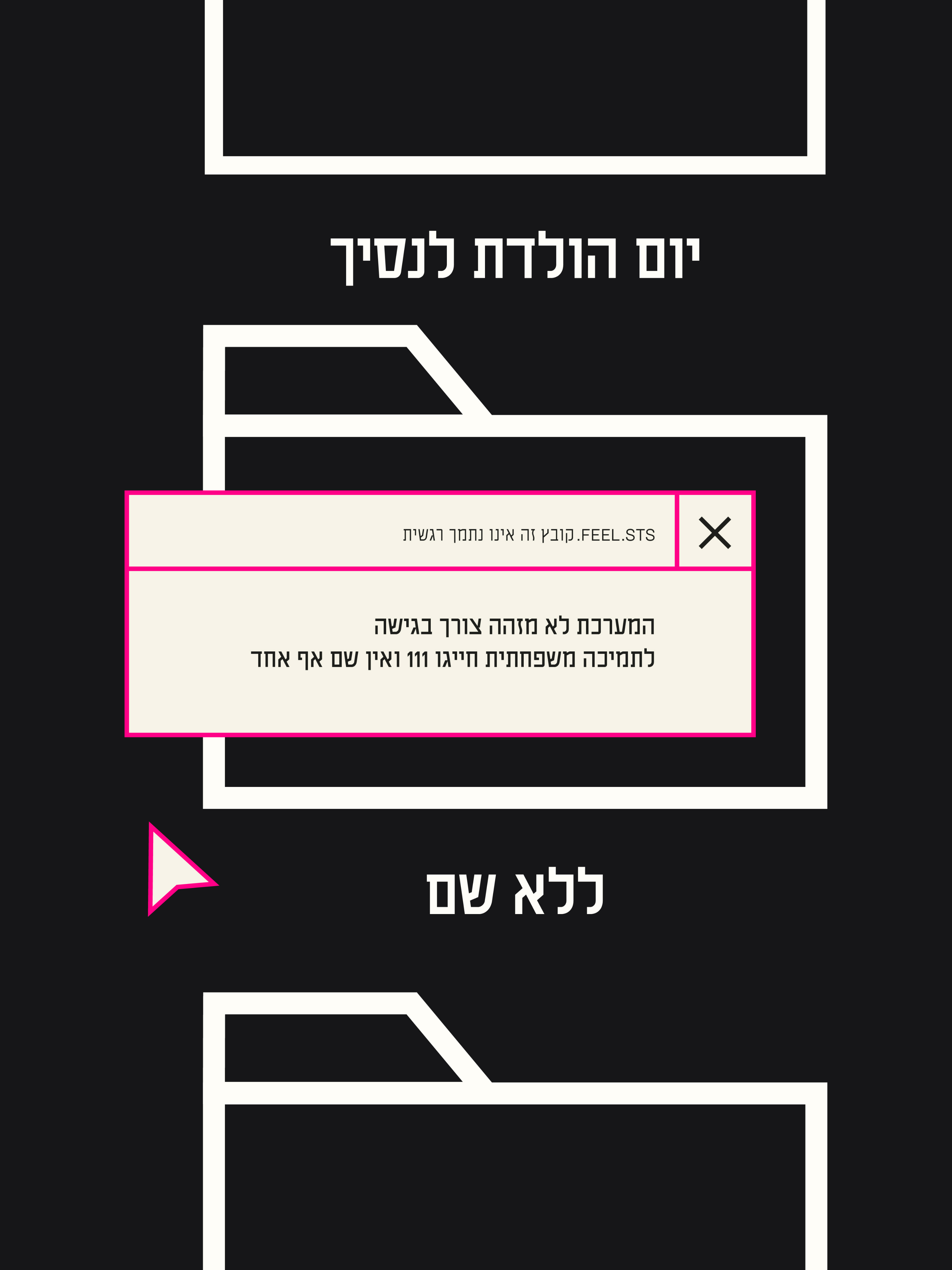 In Between - Dark Windows