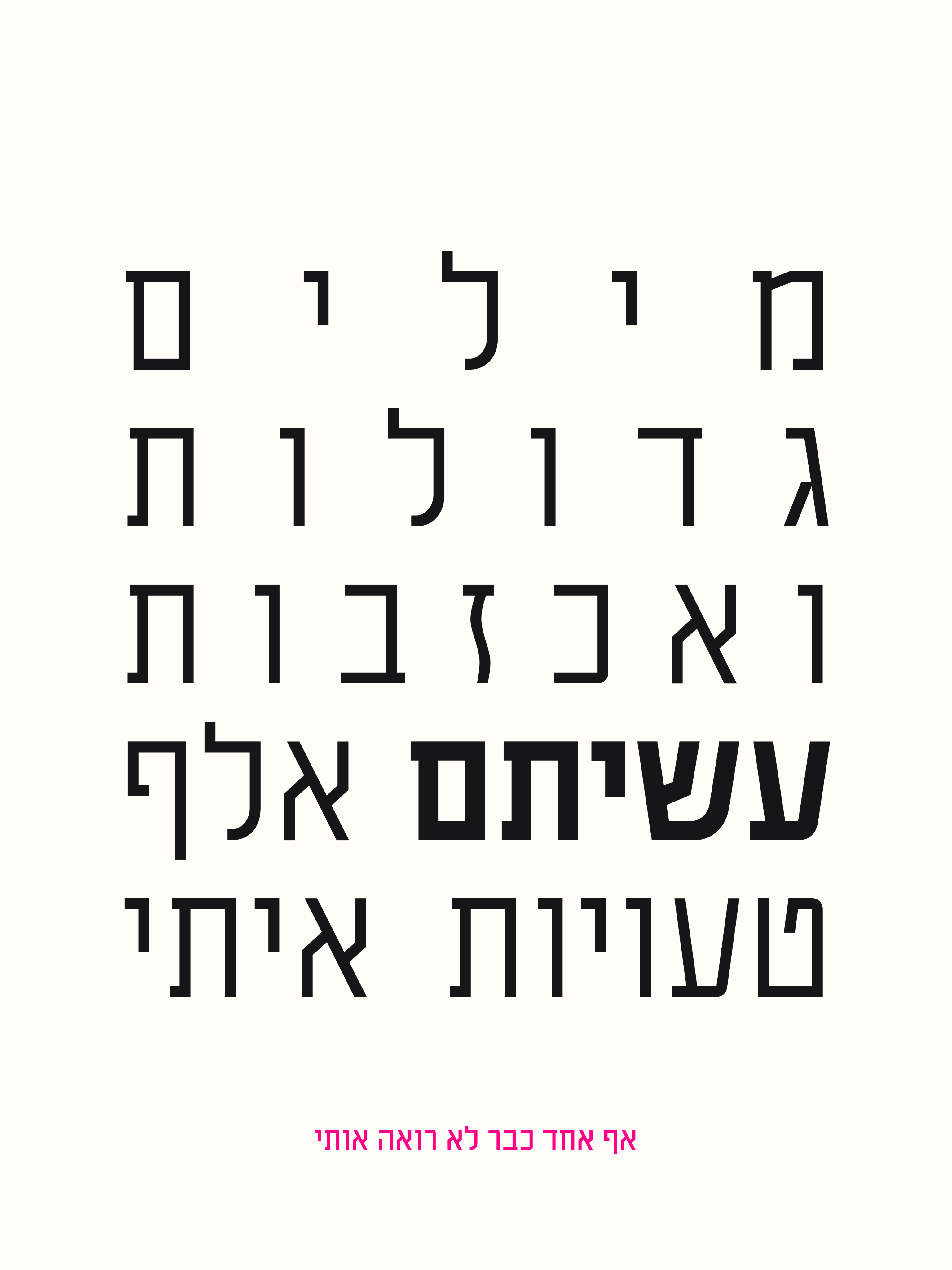 In Between - White Typography