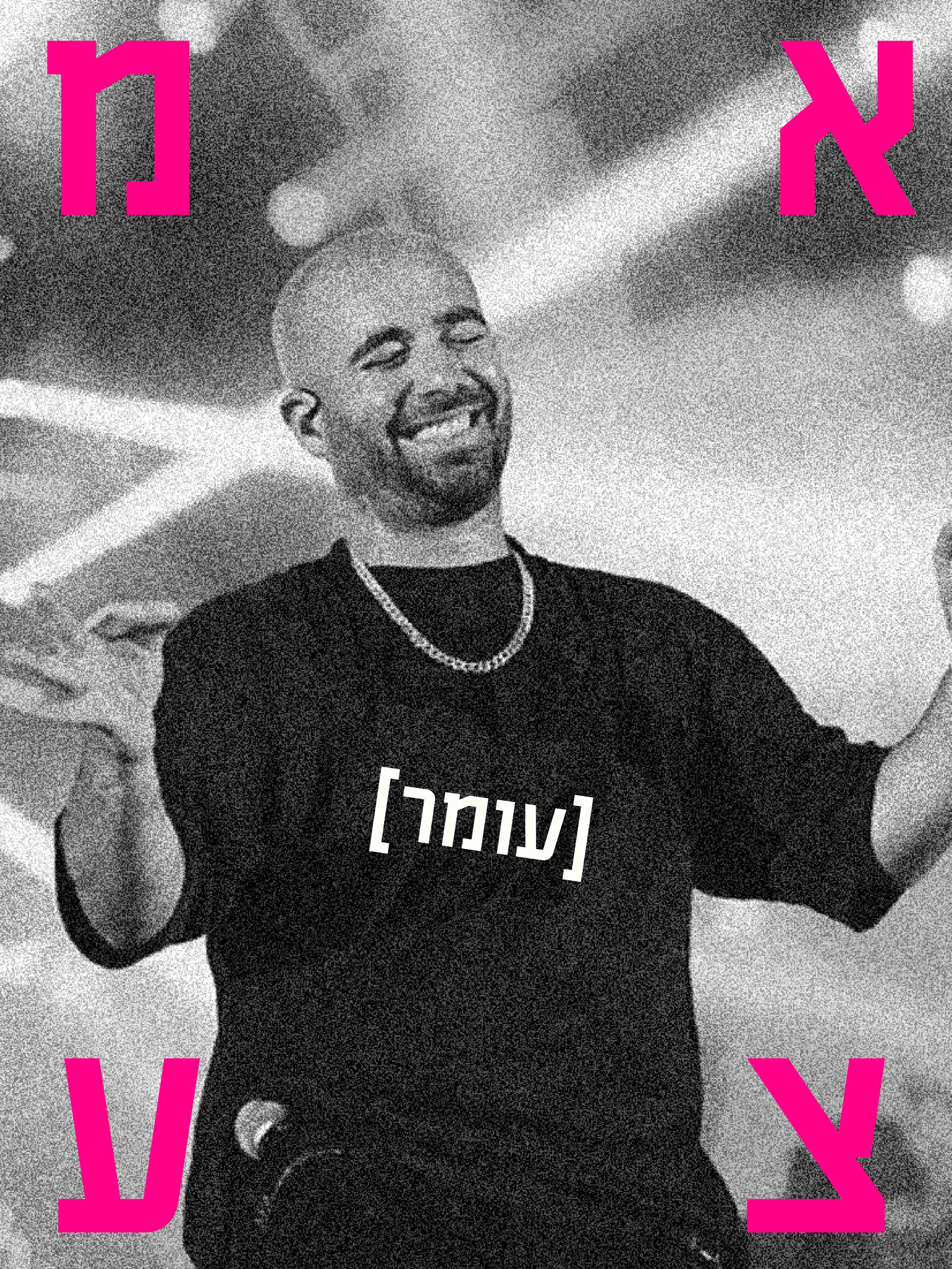 In Between - Person Photo