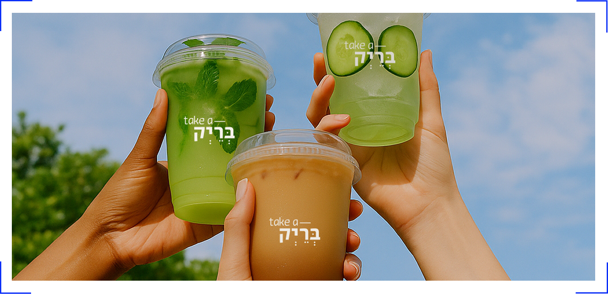 Take a Break - Coffee Branding