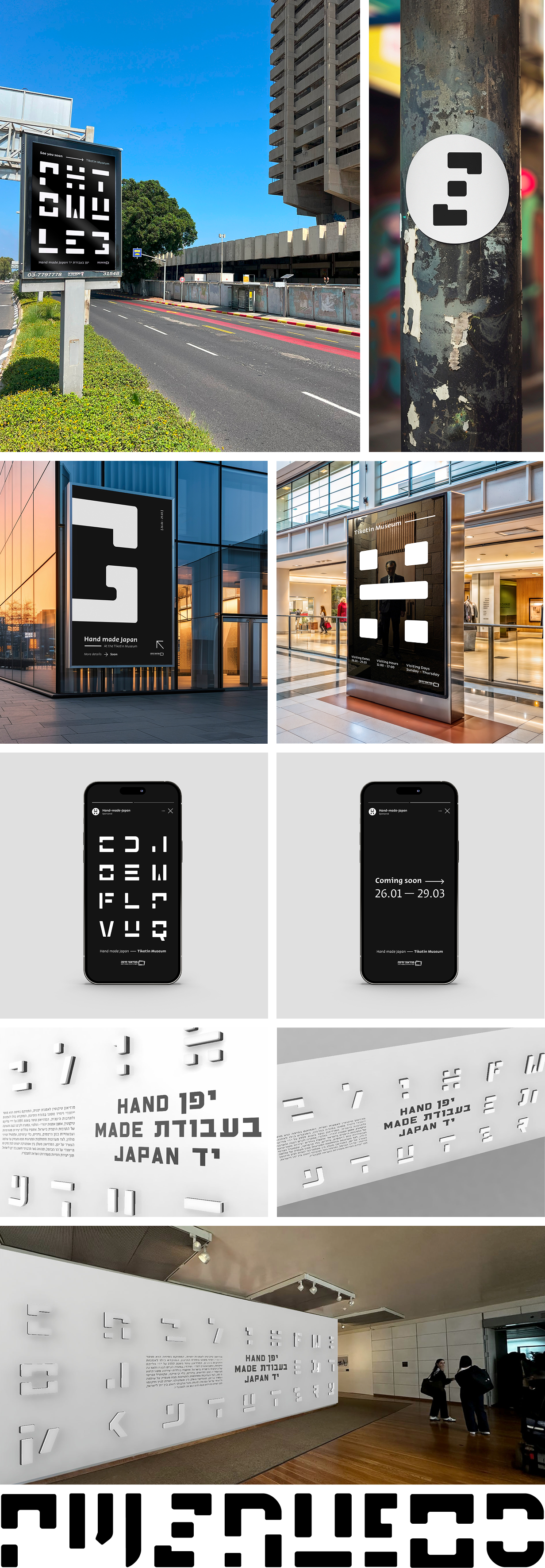 Hand Made Japan - Complete Exhibition Design